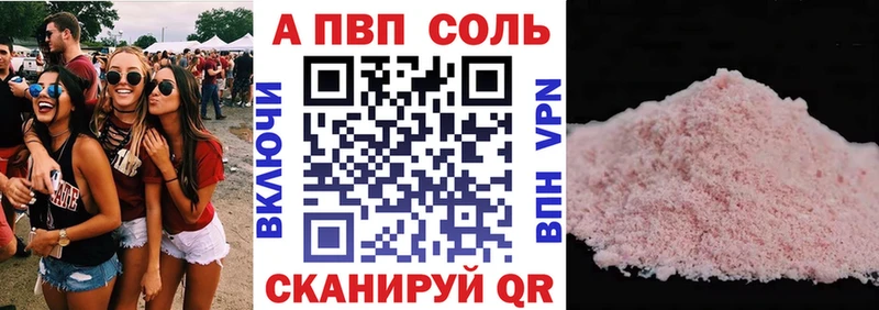 blacksprut tor купить наркотик Льгов А ПВП кристаллы