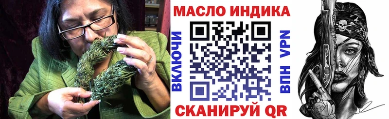ТГК THC oil маркетплейс какой сайт Льгов